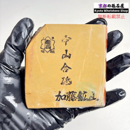 215g 硬さ硬め 巣板 中山合砥  正本山 京都 天然砥石