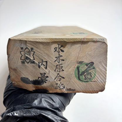 2565g 硬さ2.5 内曇 水木原合砥 正本山 京都 天然砥石
