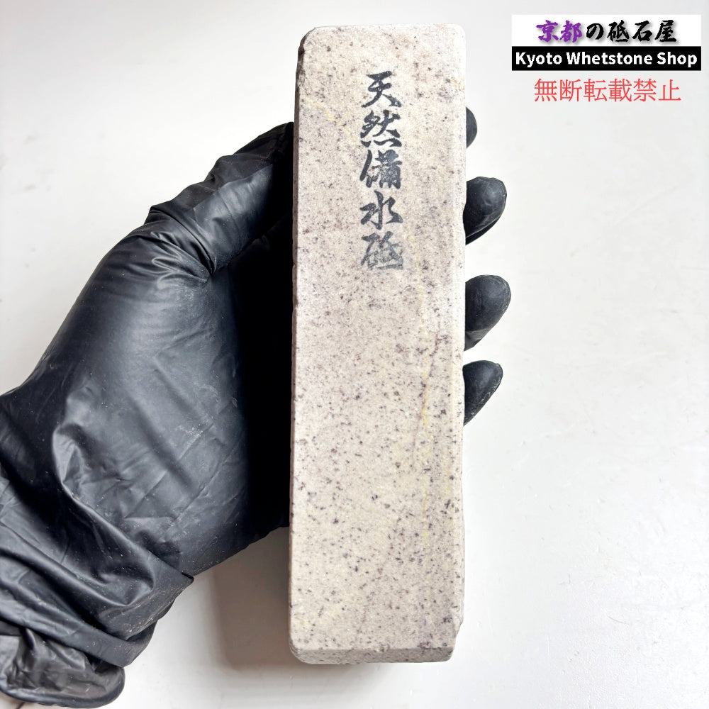 1980年代モノ 紫は昔の証拠 565g 硬さ軟め  備水砥 熊本 天然砥石