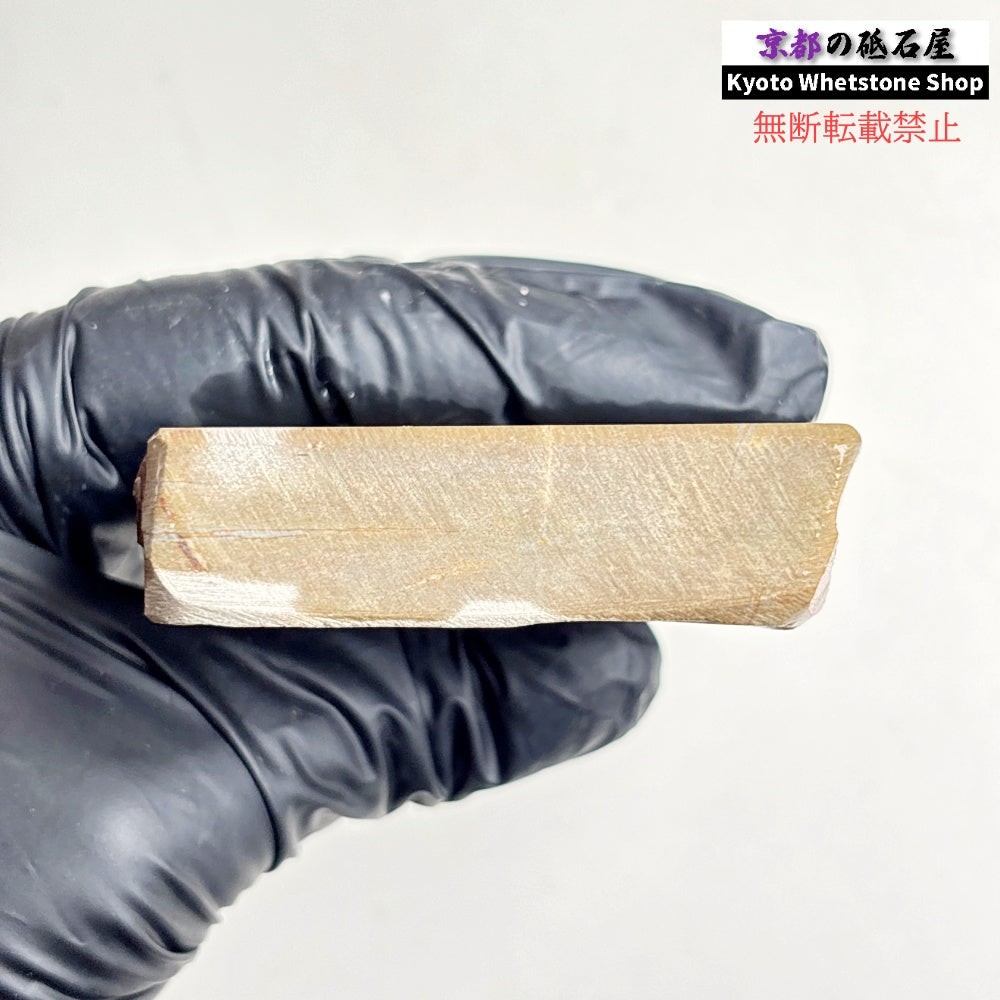 250g 硬さ硬め 巣板 中山合砥  正本山 京都 天然砥石