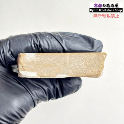 250g 硬さ硬め 巣板 中山合砥  正本山 京都 天然砥石