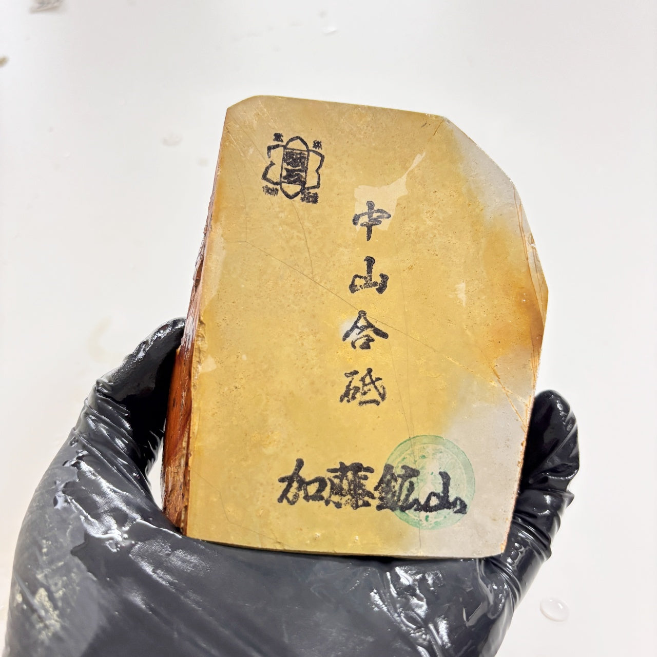 335g 硬さ3.5 巣板 中山合砥  正本山 京都 天然砥石