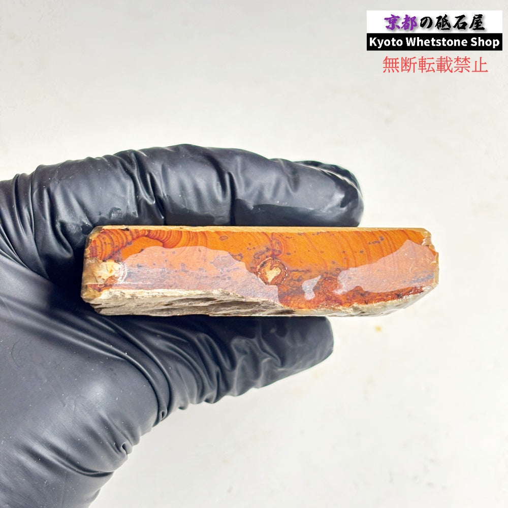 225g 硬さ硬め 巣板 中山合砥  正本山 京都 天然砥石