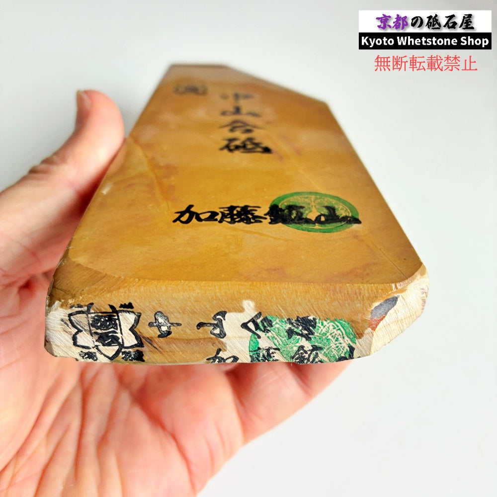 465g 硬さ4.5 巣板 中山合砥  正本山 京都 天然砥石