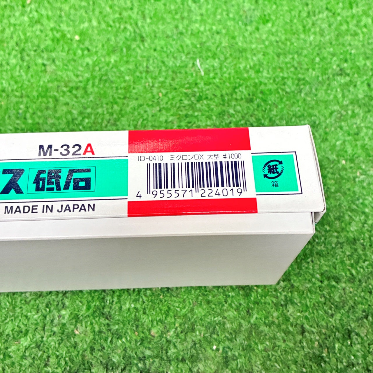 ミクロンデラックス砥石1000大型 ナニワ研磨工業