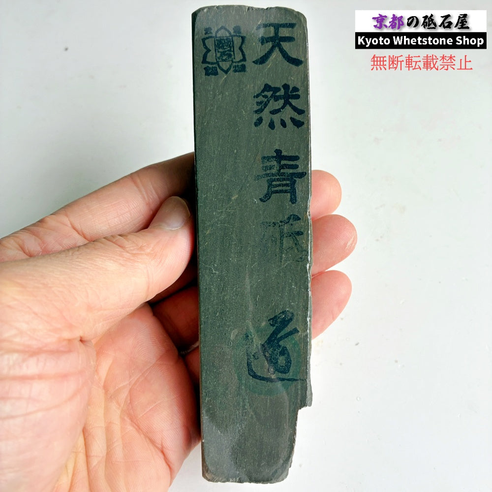 190g 硬さ軟め  丹波青砥 正本山 京都 天然砥石