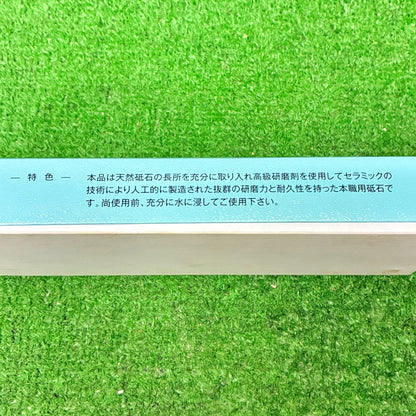ベスタ― Bester700 今西製砥