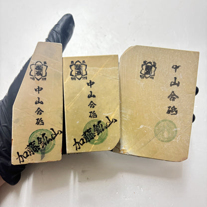 まとめ売り 中山合砥  正本山 京都 天然砥石