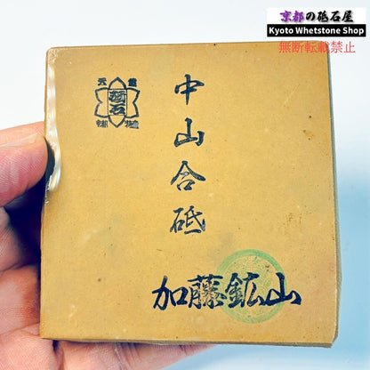 155g 硬さ硬め 黄板 中山合砥  正本山 京都 天然砥石