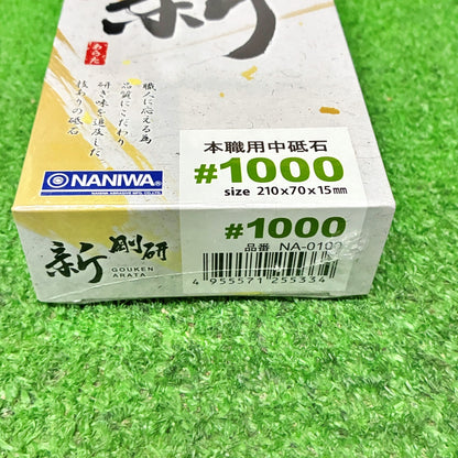 剛研 新1000 ナニワ研磨工業