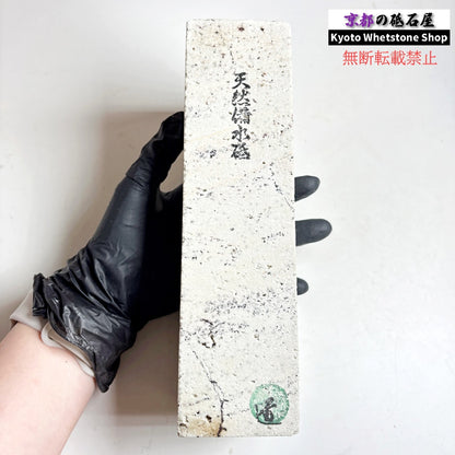 2090g 硬さ軟め  備水砥 熊本 天然砥石