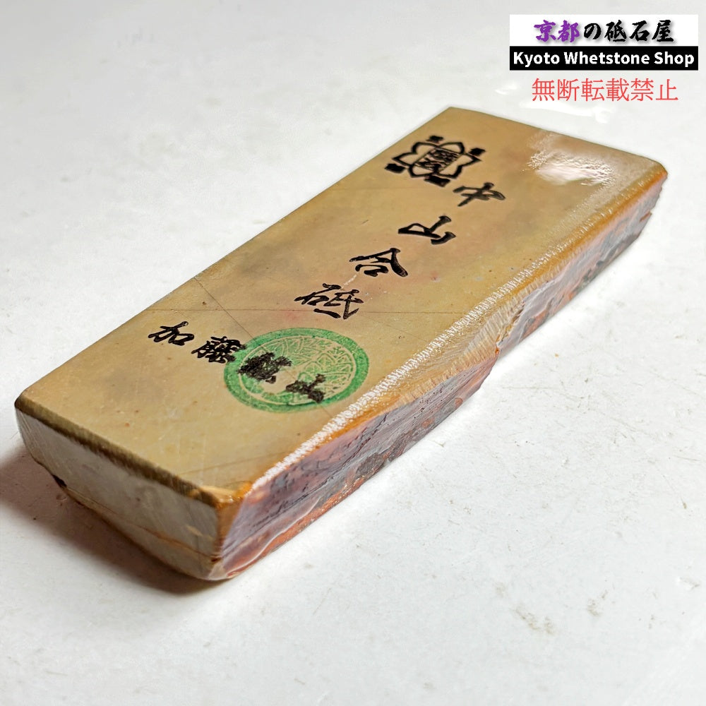 165g 硬さ硬め 巣板 中山合砥  正本山 京都 天然砥石