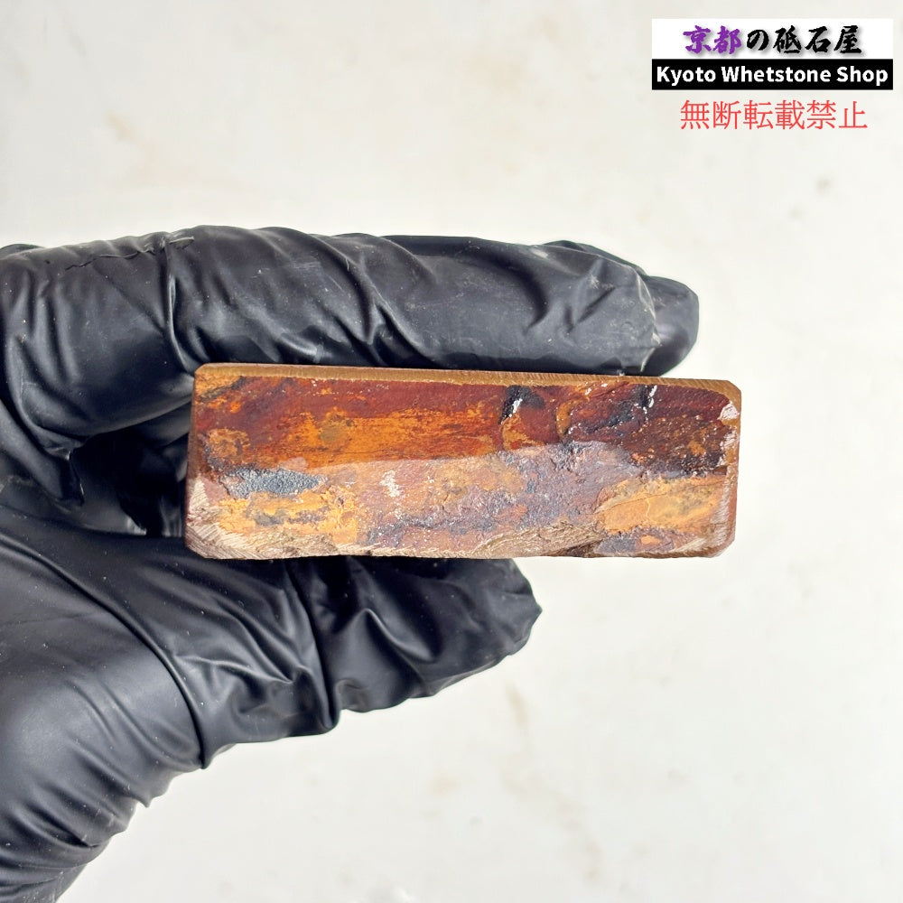 210g 硬さ硬め 巣板 中山合砥  正本山 京都 天然砥石