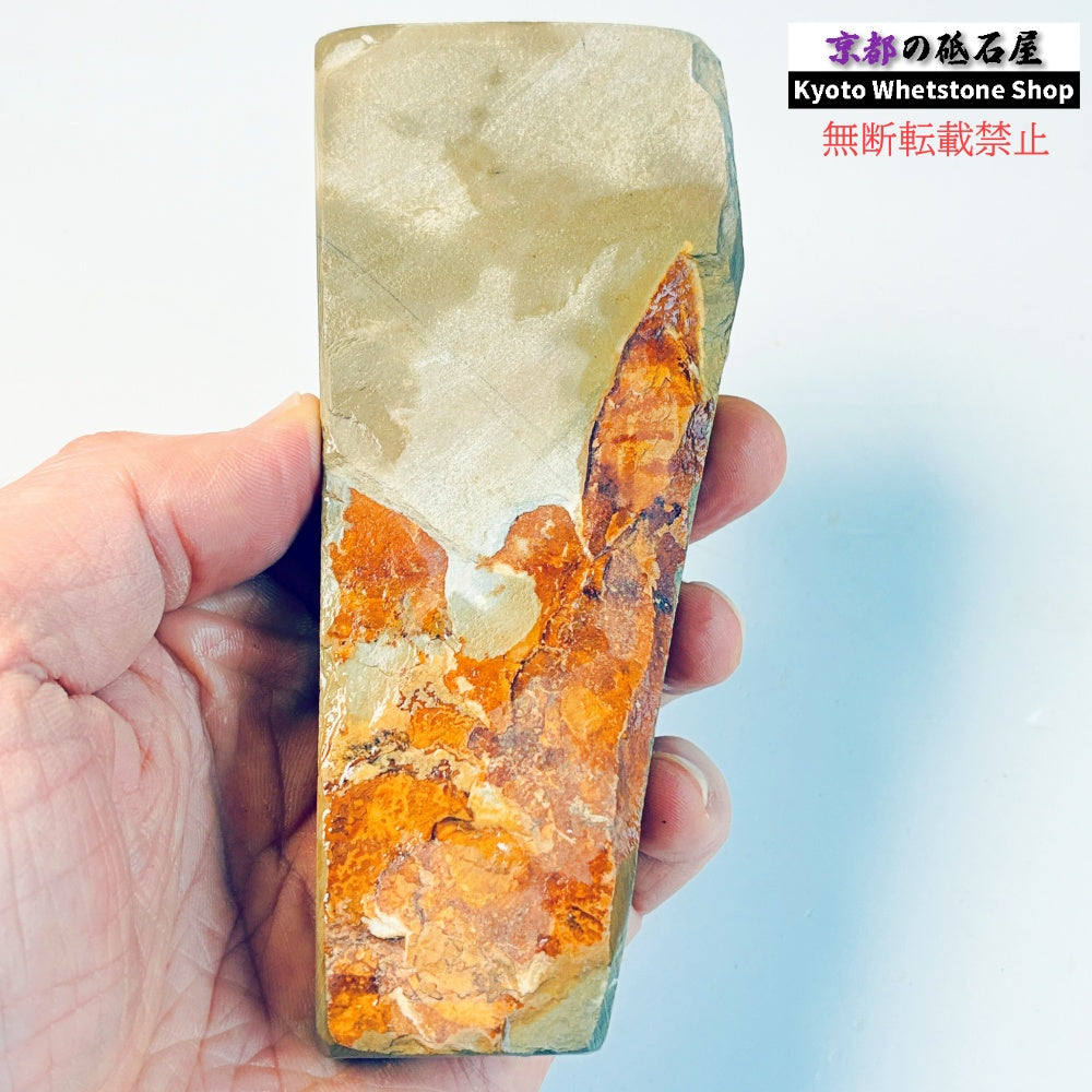 225g 硬さ硬め 巣板 中山合砥  正本山 京都 天然砥石