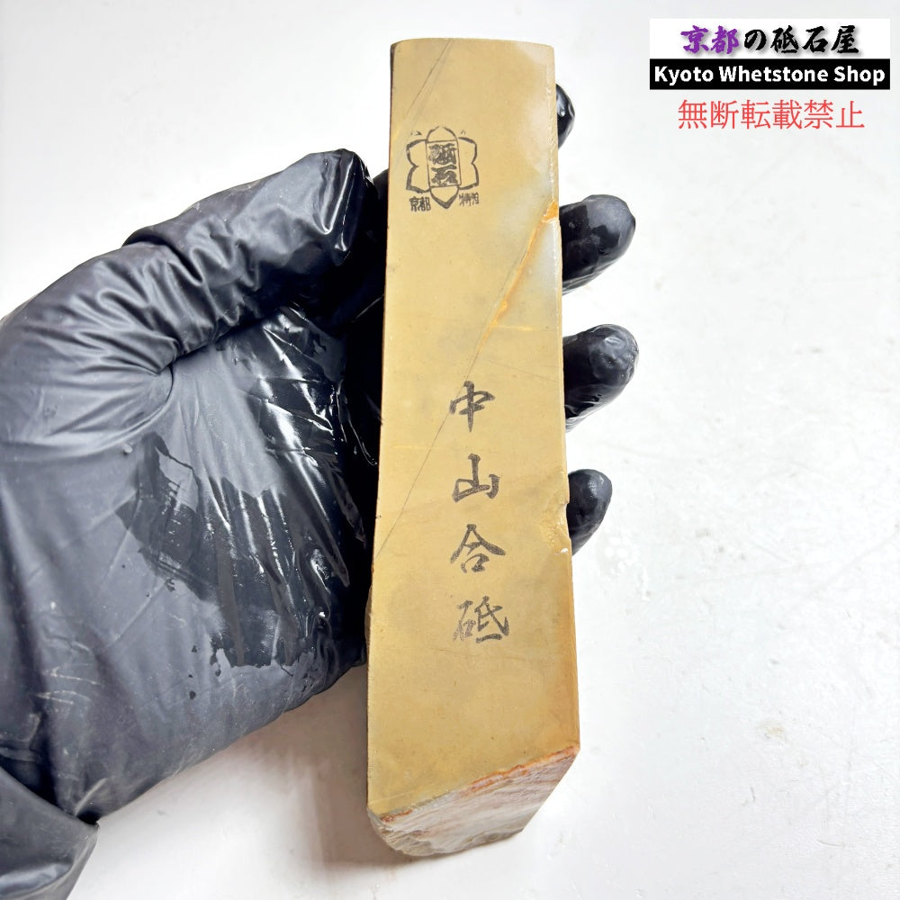 210g 硬さ硬め  中山合砥  正本山 京都 天然砥石