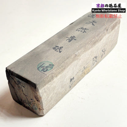 1260g 硬さ1  丹波青砥 正本山 京都 天然砥石