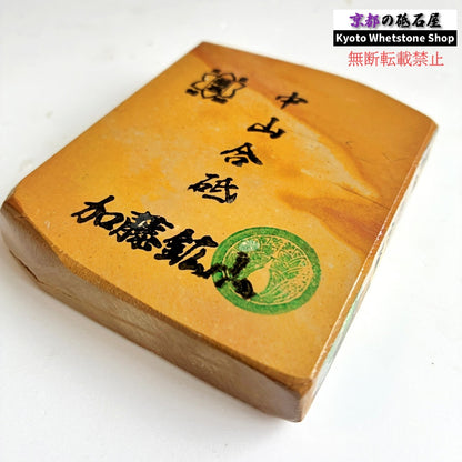 230g 硬さ3.5 巣板 中山合砥  正本山 京都 天然砥石