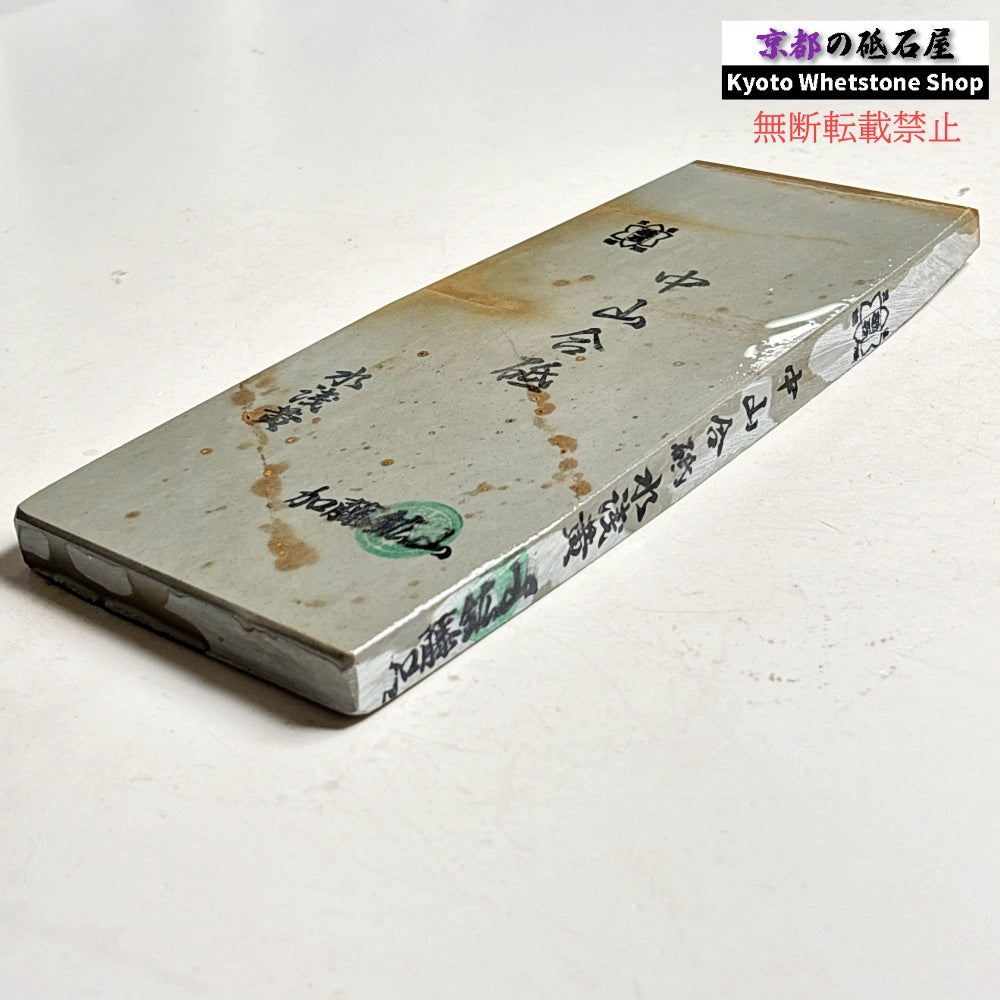 605g 硬さ4.5～5.0 中山合砥  正本山 京都 天然砥石