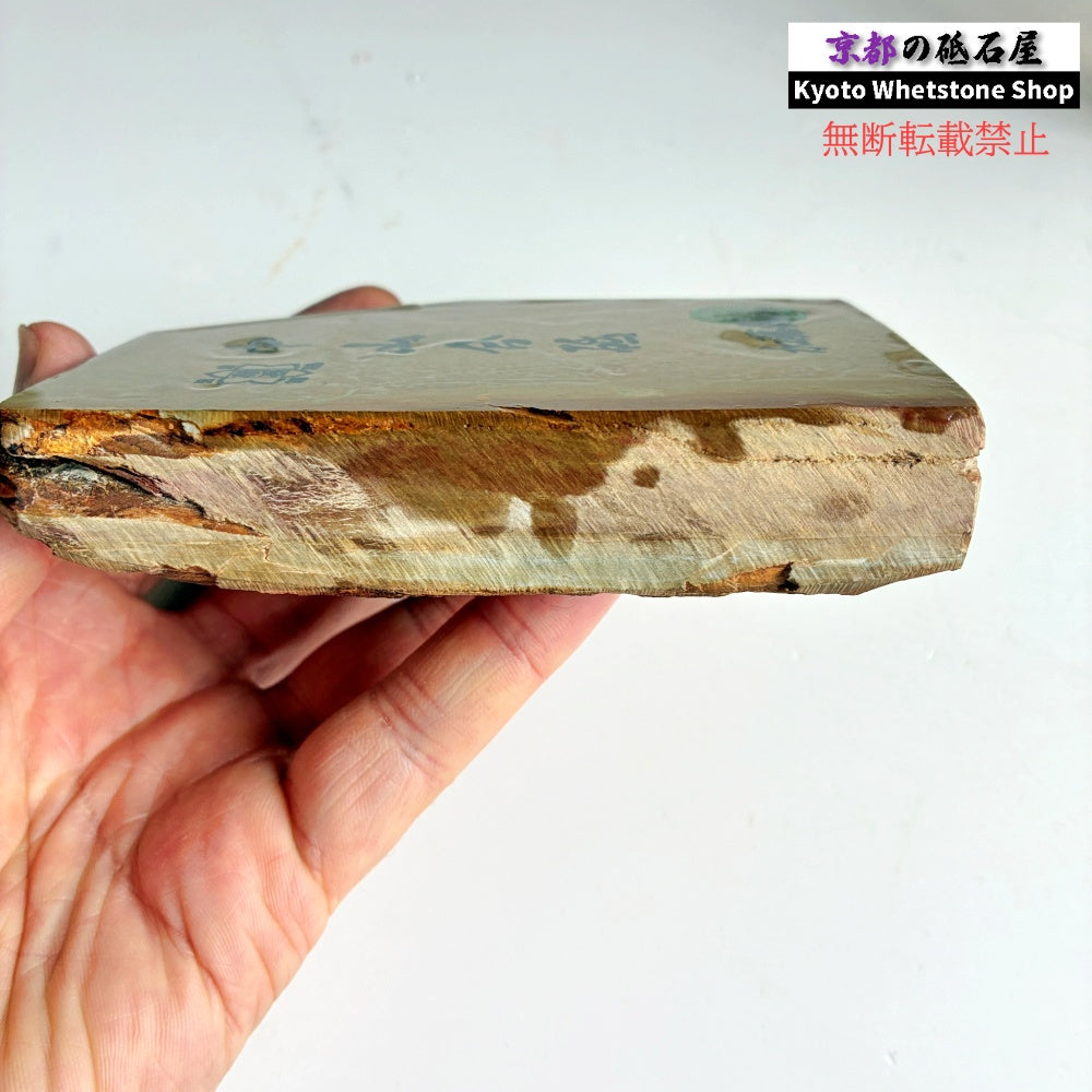 525g 硬さ4 巣板 中山合砥  正本山 京都 天然砥石