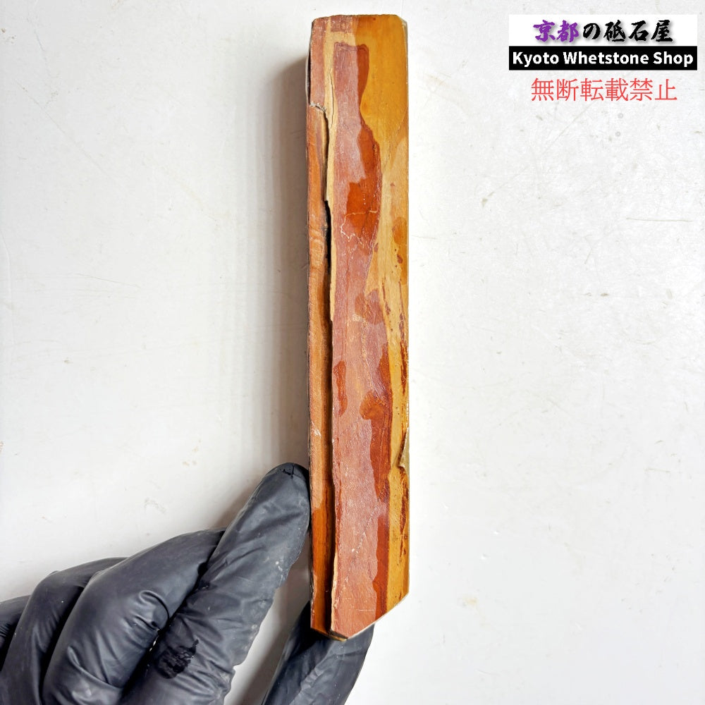 210g 硬さ硬め  中山合砥  正本山 京都 天然砥石