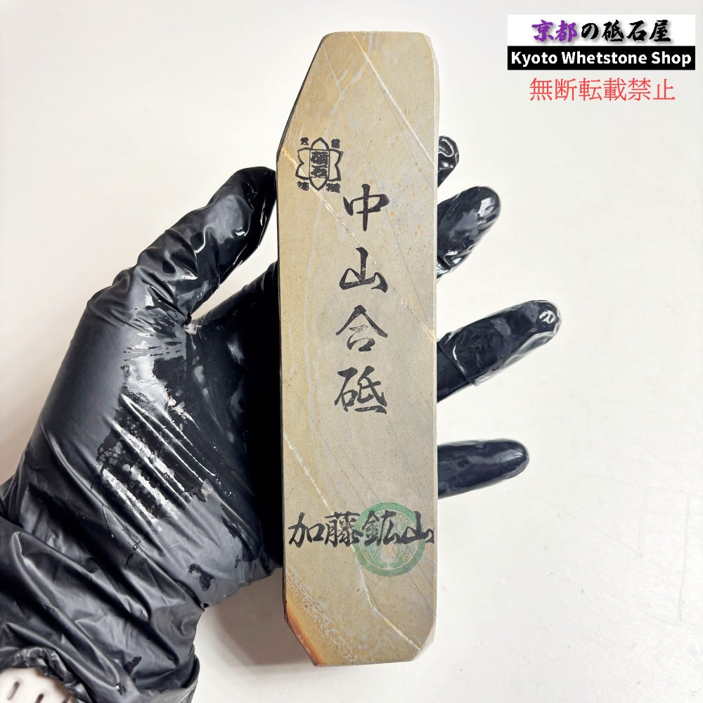 400g 硬さ4 巣板 中山合砥  正本山 京都 天然砥石