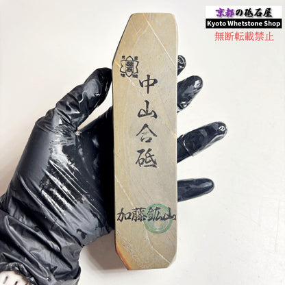 400g 硬さ4 巣板 中山合砥  正本山 京都 天然砥石