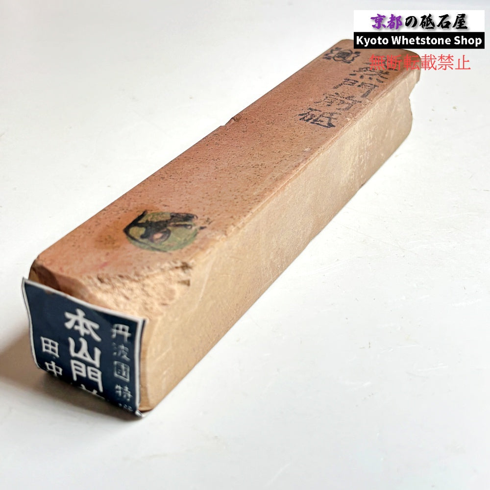 レア 565g 硬さ1  門前砥  正本山 京都 天然砥石