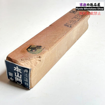 レア 565g 硬さ1  門前砥  正本山 京都 天然砥石
