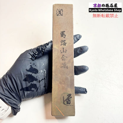 345g 硬さ軟め  馬路山合砥  正本山 京都 天然砥石