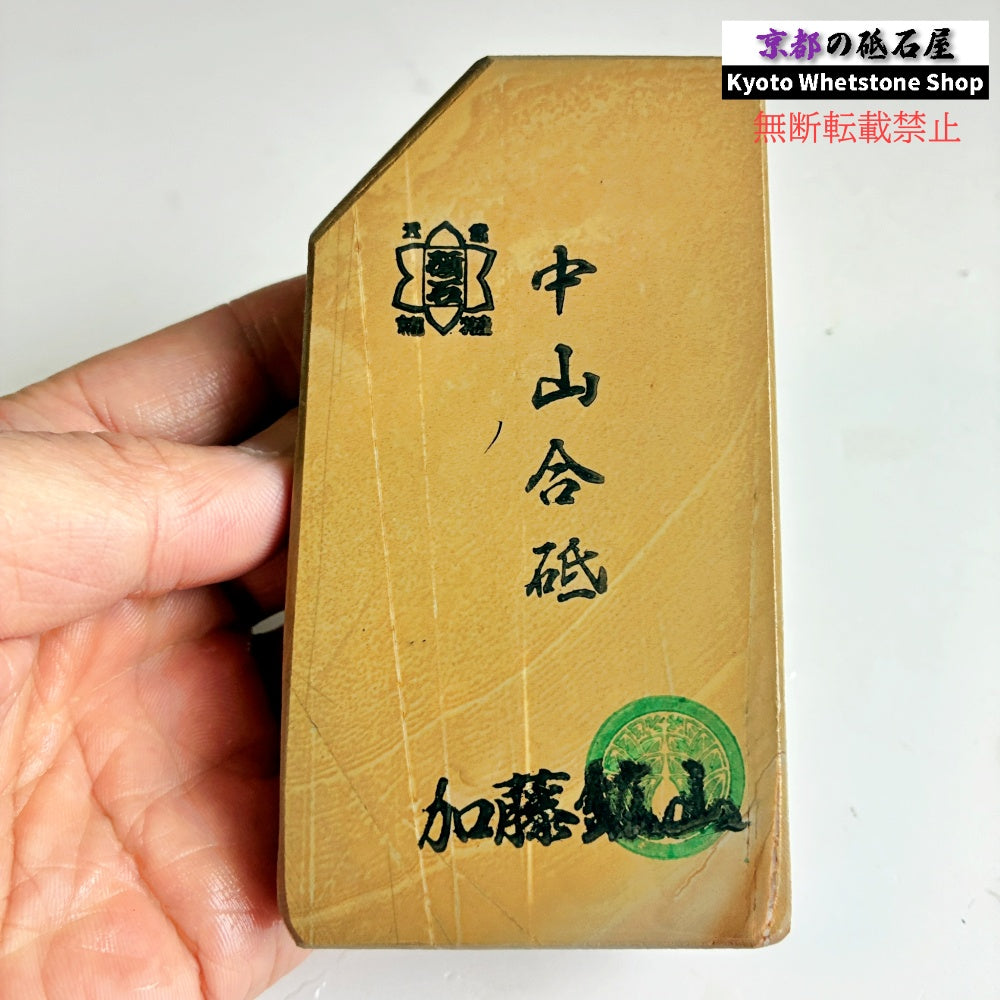 295g 硬さ3.5 巣板 中山合砥  正本山 京都 天然砥石