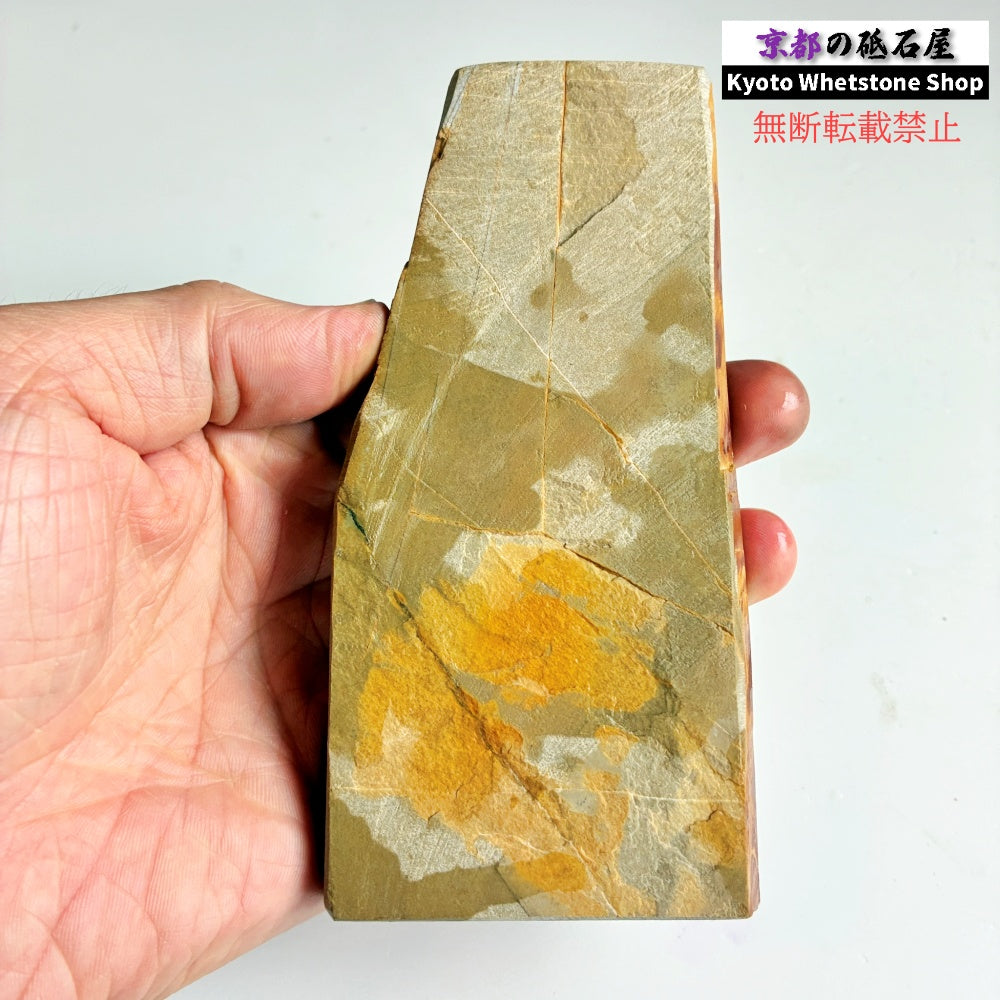 280g 硬さ3.5 巣板 中山合砥  正本山 京都 天然砥石