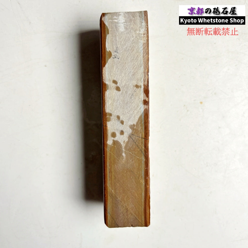260g 硬さ硬め 戸前 中山合砥  正本山 京都 天然砥石