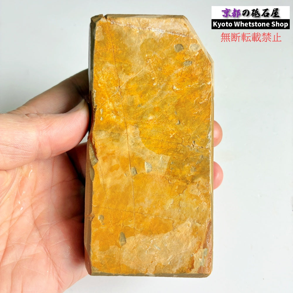 385g 硬さ4 巣板 中山合砥  正本山 京都 天然砥石