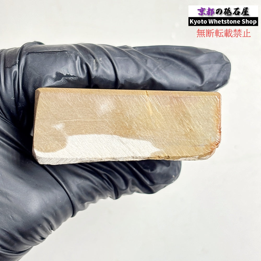 260g 硬さ硬め 巣板 中山合砥  正本山 京都 天然砥石