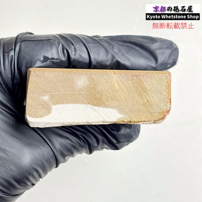 260g 硬さ硬め 巣板 中山合砥  正本山 京都 天然砥石