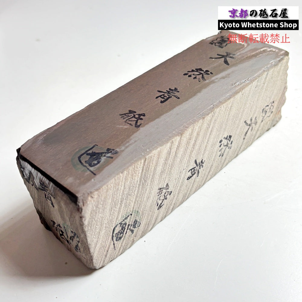 上質！ 1375g 硬さ軟め  丹波青砥 正本山 京都 天然砥石