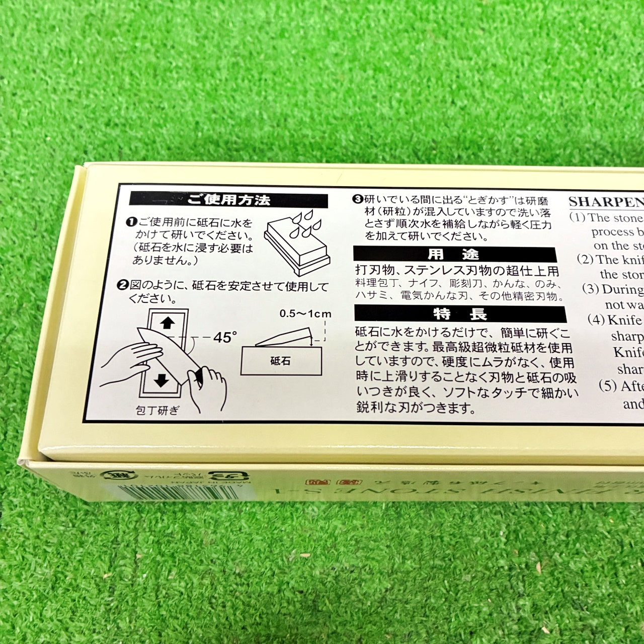 キング仕上砥石S-1台付 松永トイシ　砥石