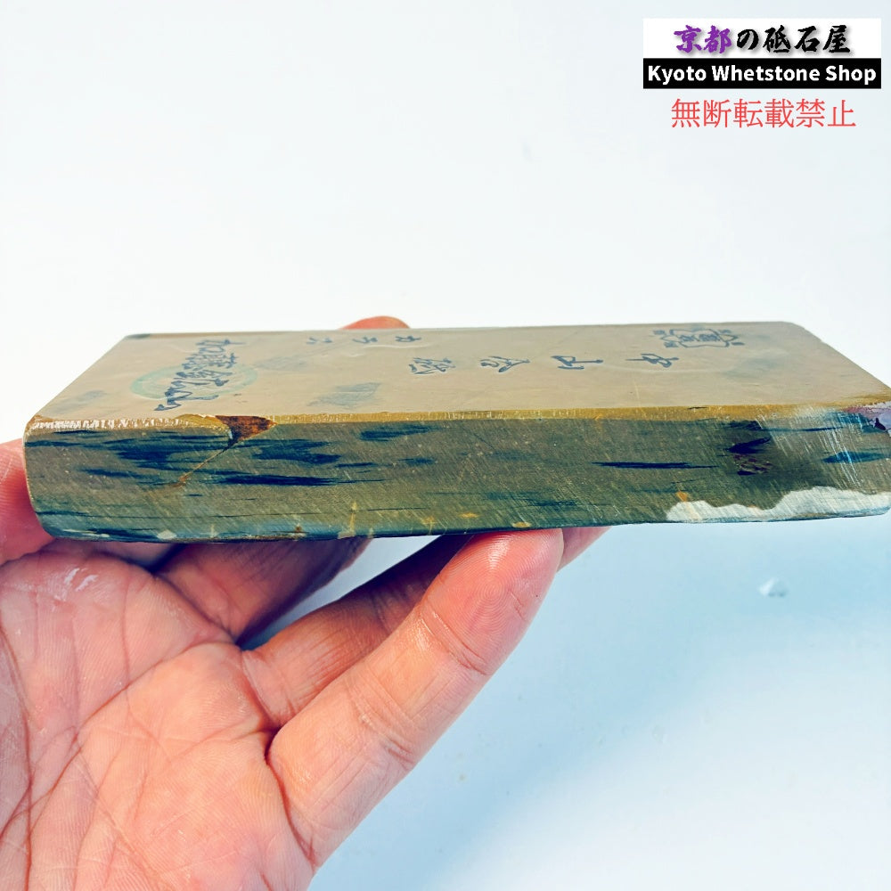 290g 硬さ硬め 戸前　カラス 中山合砥  正本山 京都 天然砥石