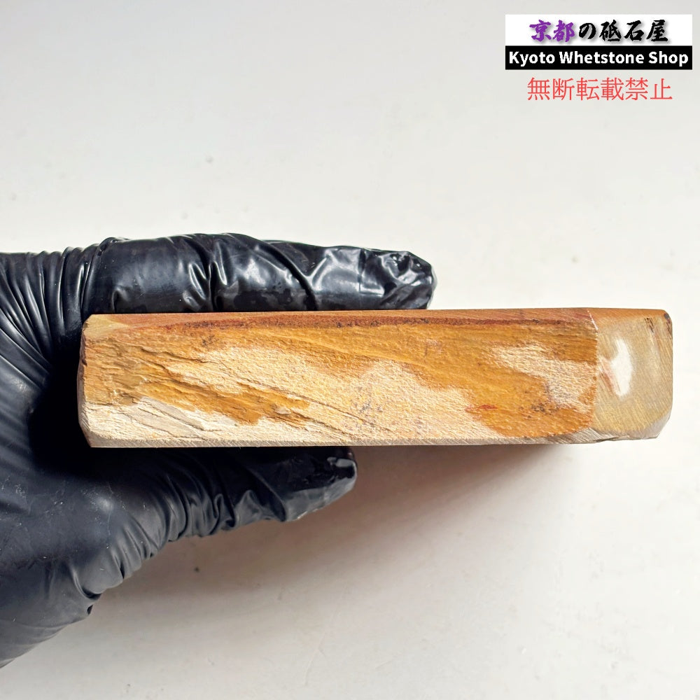 【珍しい茶色】 670g 硬さ4.5 巣板 中山合砥  正本山 京都 天然砥石