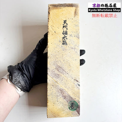 2300g 硬さ軟め  備水砥 熊本 天然砥石