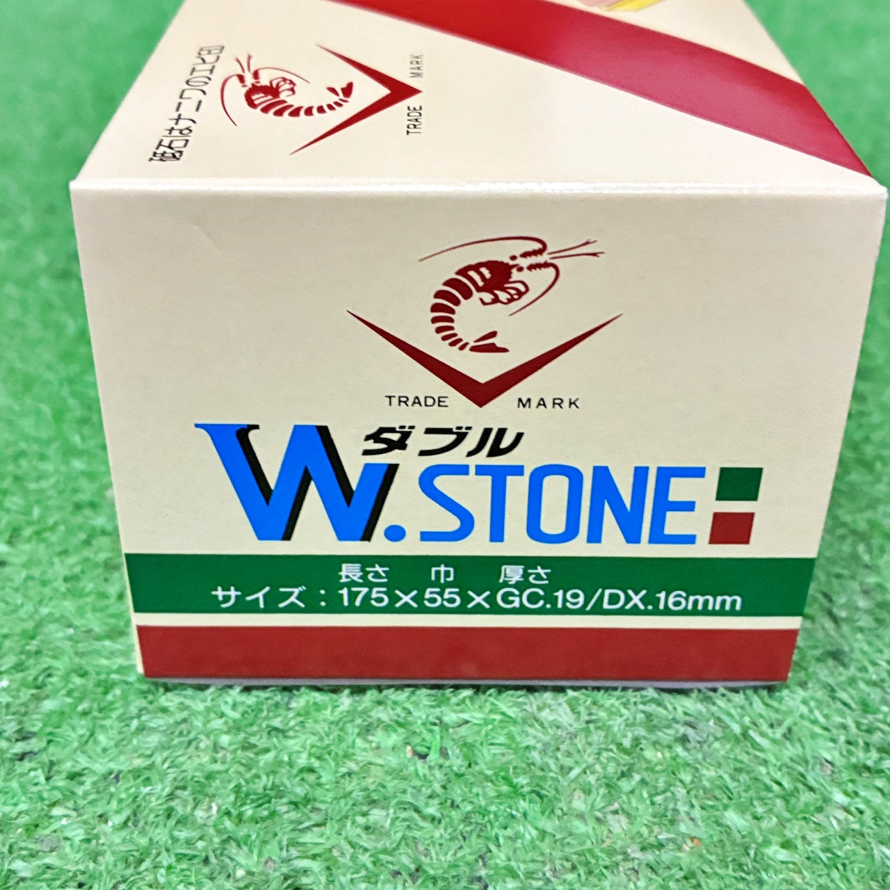 家庭用台付両面砥石 W.STONE ダブルストン ナニワ研磨工業
