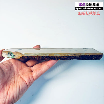 575g 硬さ4 戸前 中山合砥  正本山 京都 天然砥石