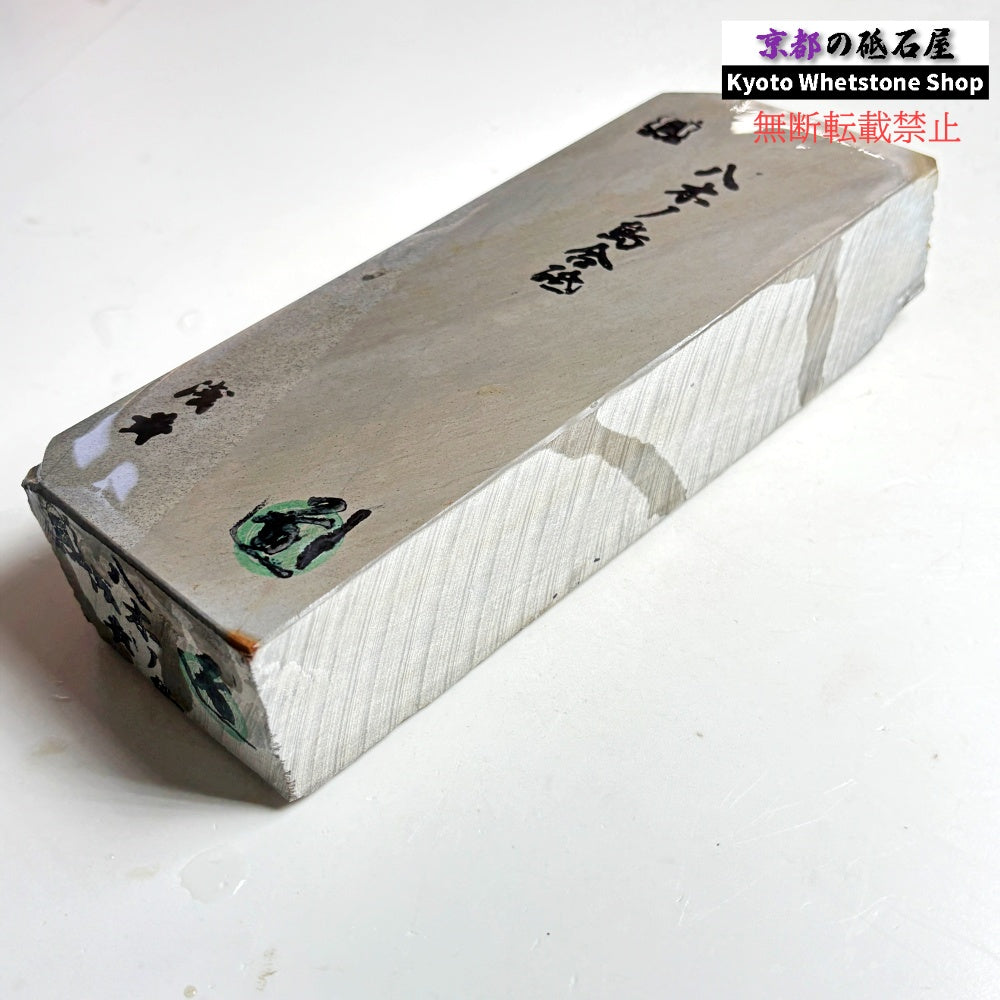 1670g 硬さ3.0～3.5 浅黄 八木ノ島合砥  正本山 京都 天然砥石