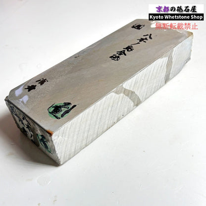 1670g 硬さ3.0～3.5 浅黄 八木ノ島合砥  正本山 京都 天然砥石