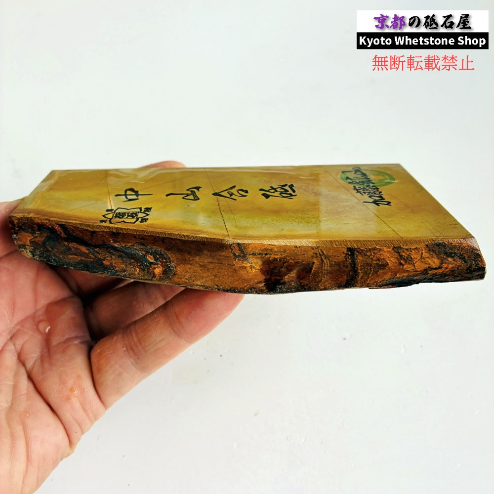 385g 硬さ硬め 巣板 中山合砥  正本山 京都 天然砥石