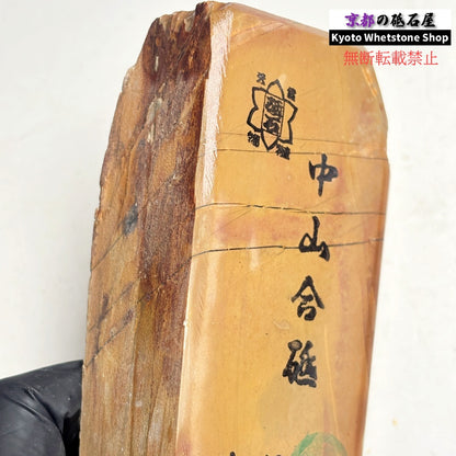 540g 硬さ硬め 巣板 中山合砥  正本山 京都 天然砥石