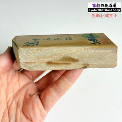 285g 硬さ3.5 巣板 中山合砥  正本山 京都 天然砥石