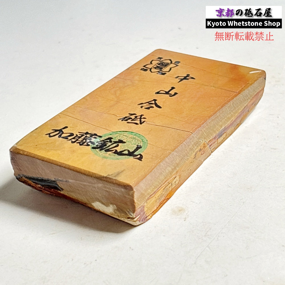 210g 硬さ硬め 戸前 中山合砥  正本山 京都 天然砥石