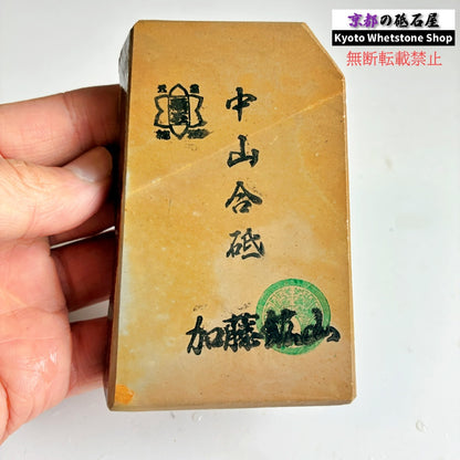 280g 硬さ4 巣板 中山合砥  正本山 京都 天然砥石