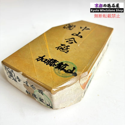 540g 硬さ3.5 巣板 中山合砥  正本山 京都 天然砥石